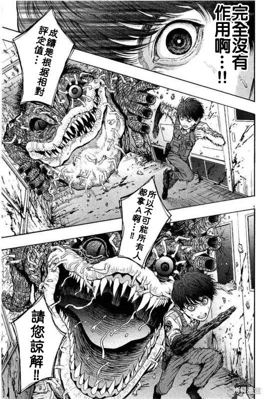 第16话-JAGAN-金城宗幸,にしだけんすけ（第4张）