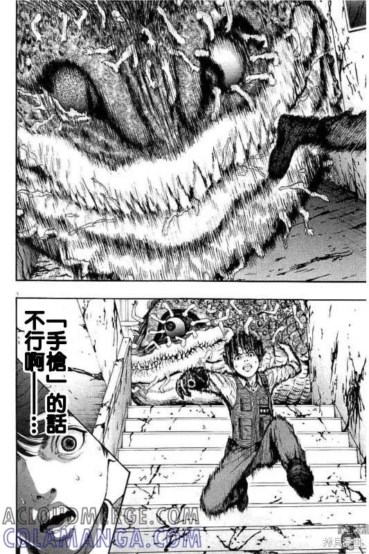 第16话-JAGAN-金城宗幸,にしだけんすけ（第5张）