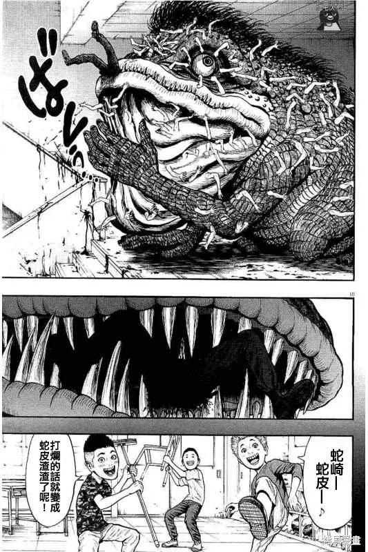 第16话-JAGAN-金城宗幸,にしだけんすけ（第10张）