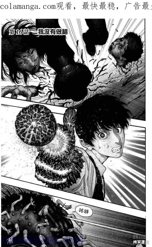 第16话-JAGAN-金城宗幸,にしだけんすけ（第1张）