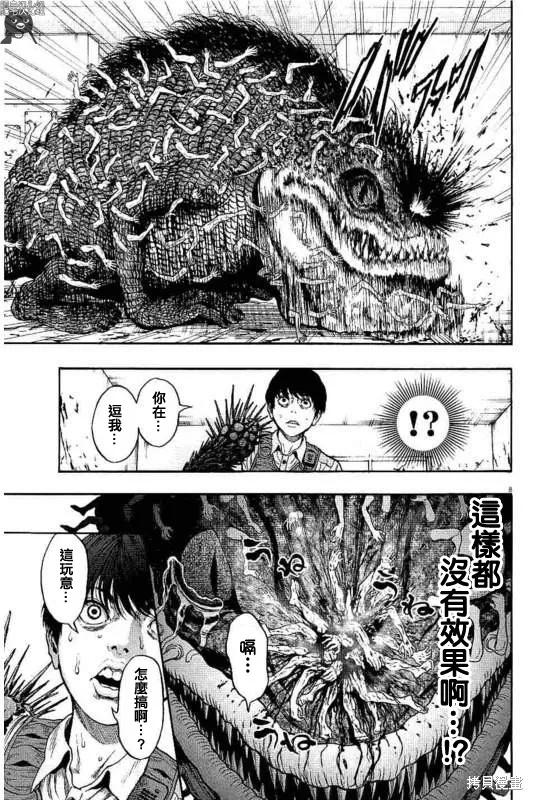 第16话-JAGAN-金城宗幸,にしだけんすけ（第8张）