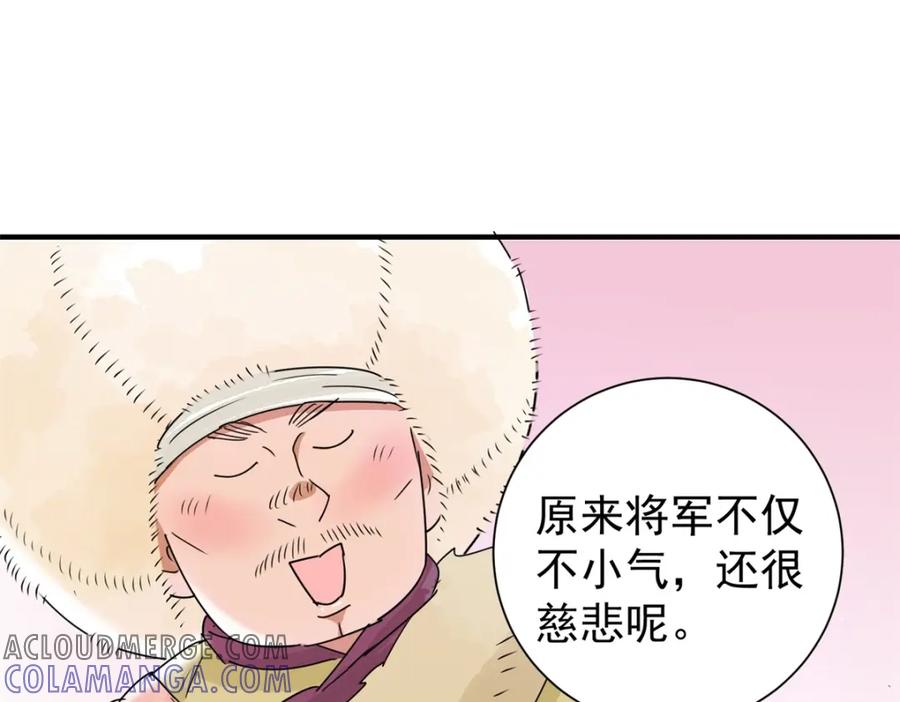 第172话山南匪患（四）-雪山·草地·传说少年登巴的故事-大行道动漫（第12张）