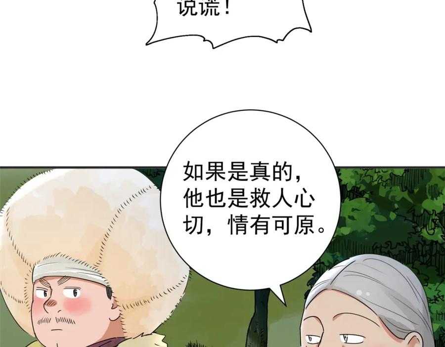 第172话山南匪患（四）-雪山·草地·传说少年登巴的故事-大行道动漫（第7张）