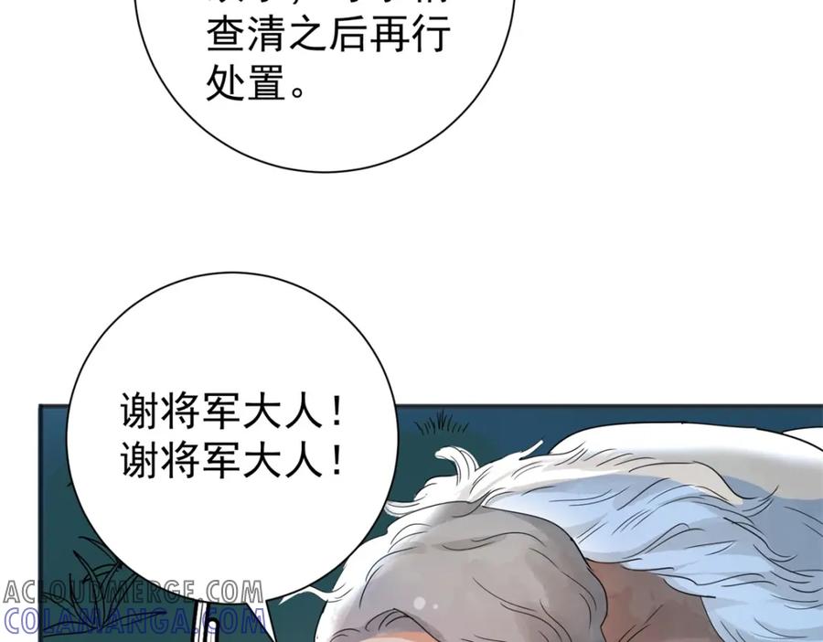 第172话山南匪患（四）-雪山·草地·传说少年登巴的故事-大行道动漫（第9张）