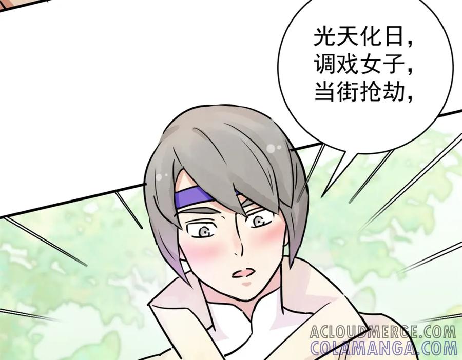 第173话山南匪患（五）-雪山·草地·传说少年登巴的故事-大行道动漫（第9张）