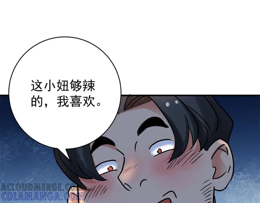 第173话山南匪患（五）-雪山·草地·传说少年登巴的故事-大行道动漫（第3张）