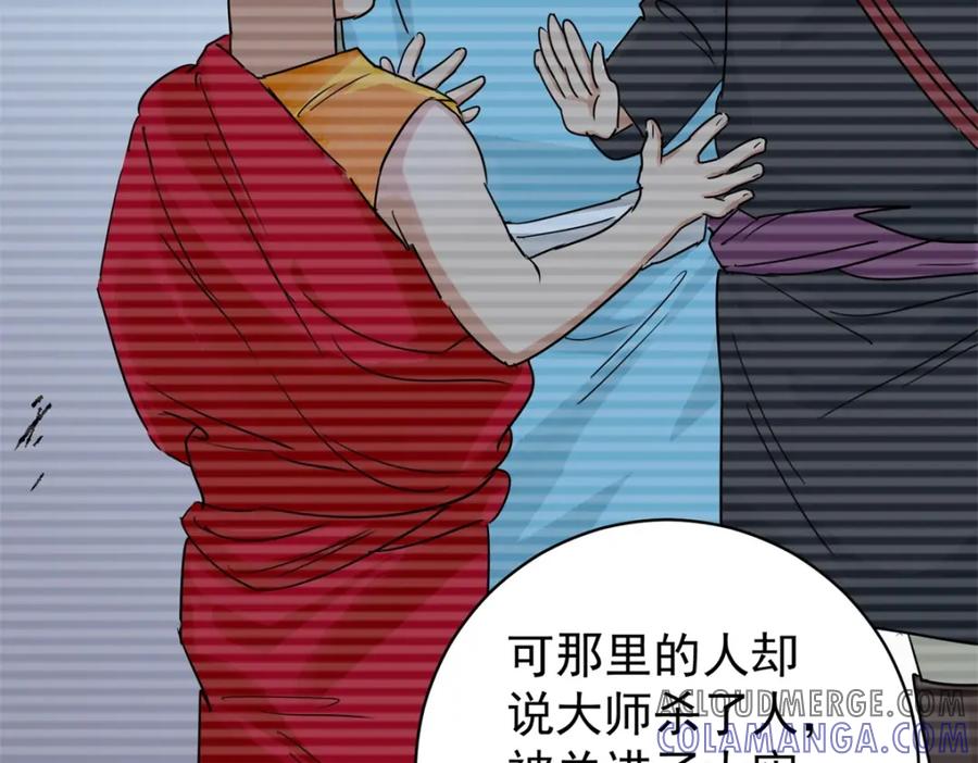 第174话山南匪患（六）-雪山·草地·传说少年登巴的故事-大行道动漫（第9张）