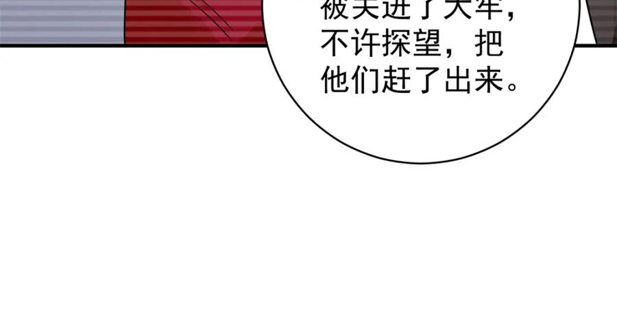 第174话山南匪患（六）-雪山·草地·传说少年登巴的故事-大行道动漫（第10张）