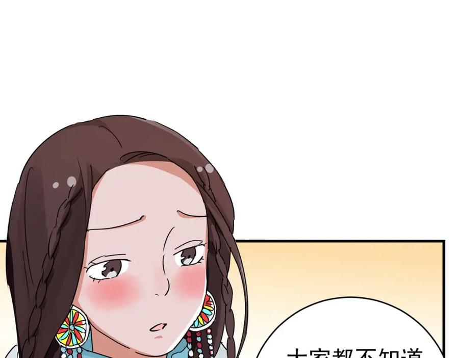 第174话山南匪患（六）-雪山·草地·传说少年登巴的故事-大行道动漫（第11张）