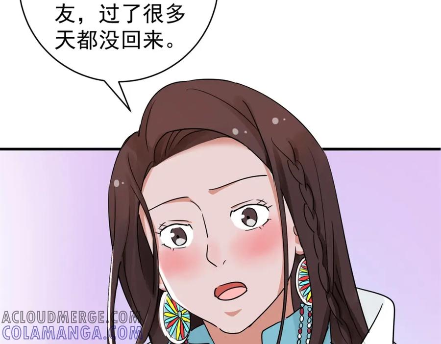 第174话山南匪患（六）-雪山·草地·传说少年登巴的故事-大行道动漫（第6张）