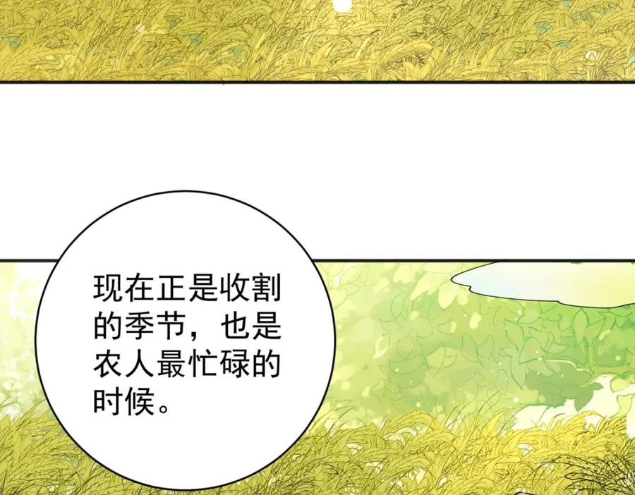 第175话山南匪患（七）-雪山·草地·传说少年登巴的故事-大行道动漫（第7张）