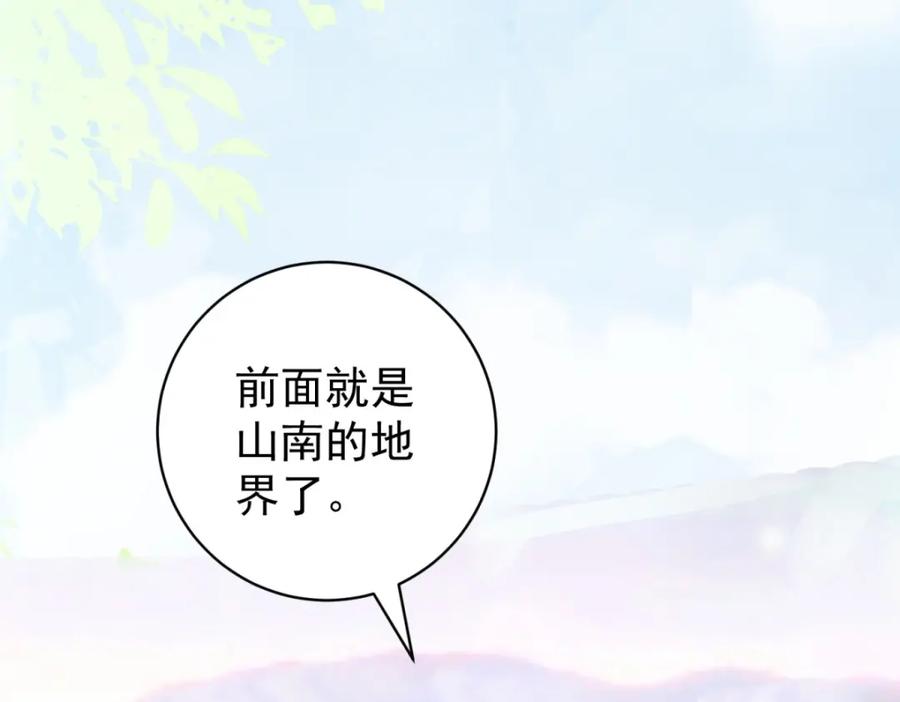 第175话山南匪患（七）-雪山·草地·传说少年登巴的故事-大行道动漫（第4张）