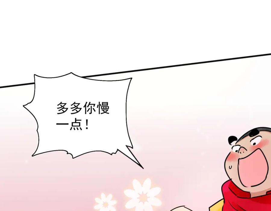 第175话山南匪患（七）-雪山·草地·传说少年登巴的故事-大行道动漫（第11张）