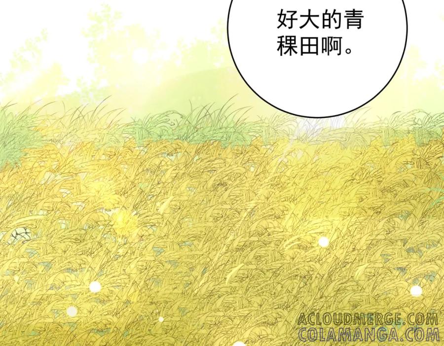 第175话山南匪患（七）-雪山·草地·传说少年登巴的故事-大行道动漫（第6张）