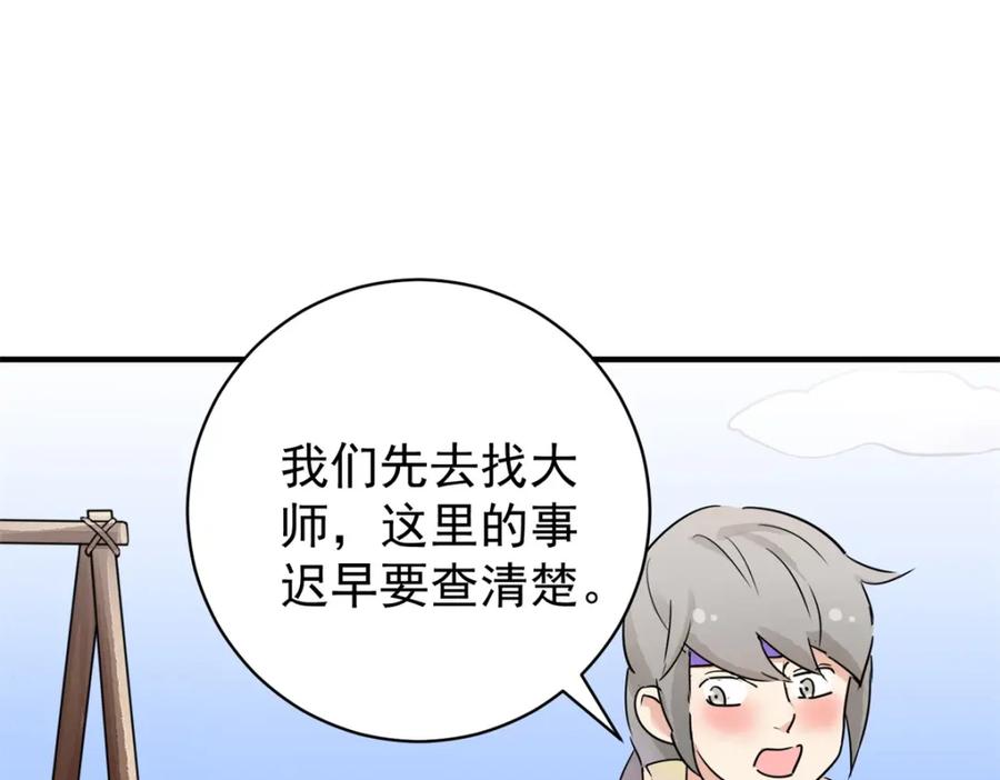 第176话山南匪患（八）-雪山·草地·传说少年登巴的故事-大行道动漫（第5张）