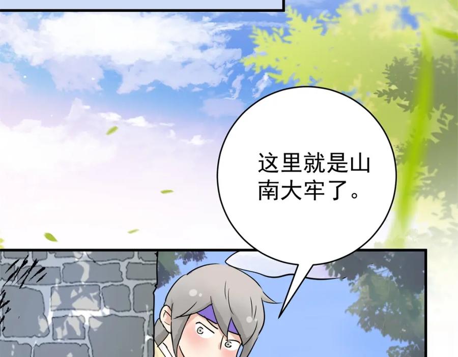 第176话山南匪患（八）-雪山·草地·传说少年登巴的故事-大行道动漫（第8张）