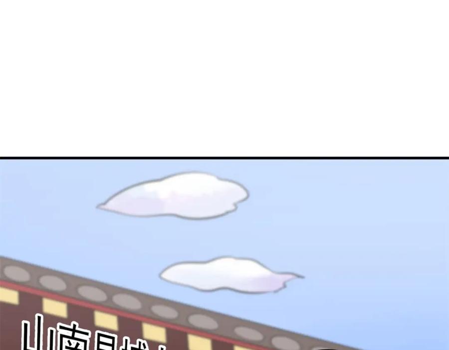 第176话山南匪患（八）-雪山·草地·传说少年登巴的故事-大行道动漫（第11张）
