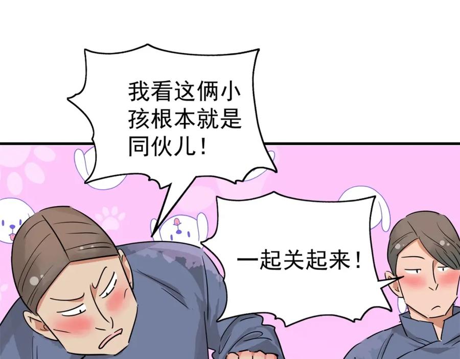 第177话山南匪患（九）-雪山·草地·传说少年登巴的故事-大行道动漫（第11张）