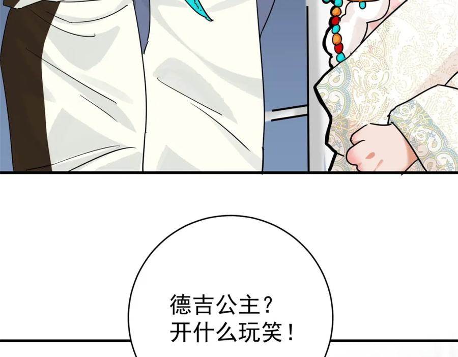 第177话山南匪患（九）-雪山·草地·传说少年登巴的故事-大行道动漫（第8张）