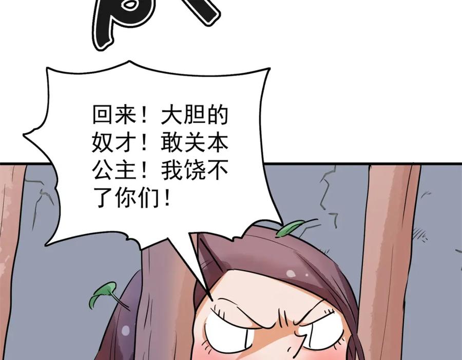 第177话山南匪患（九）-雪山·草地·传说少年登巴的故事-大行道动漫（第16张）