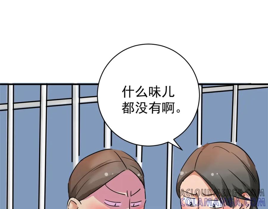第177话山南匪患（九）-雪山·草地·传说少年登巴的故事-大行道动漫（第3张）