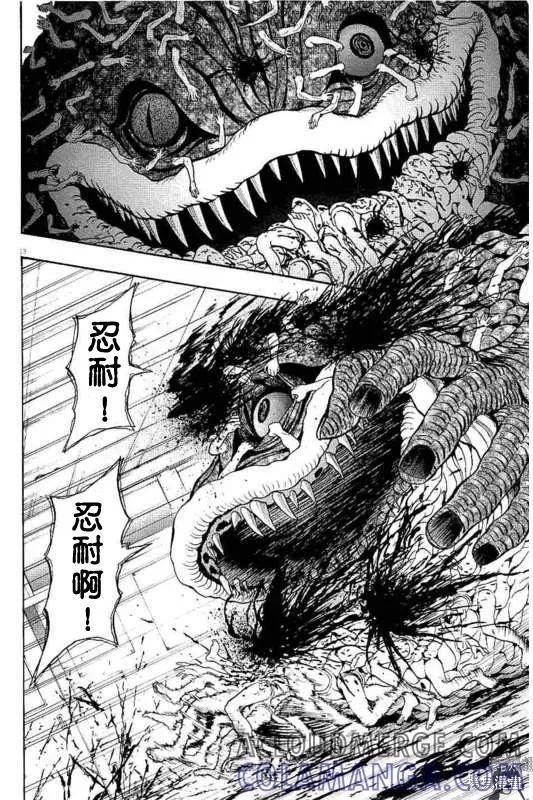 第17话-JAGAN-金城宗幸,にしだけんすけ（第13张）