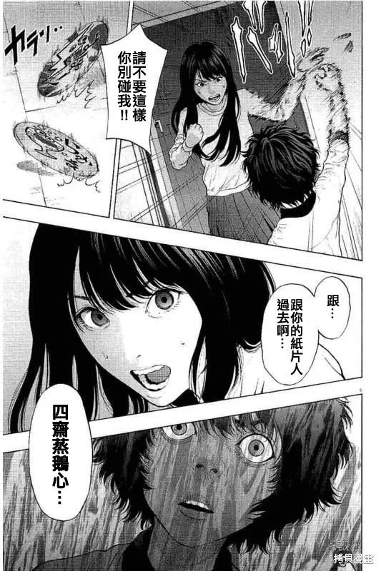 第17话-JAGAN-金城宗幸,にしだけんすけ（第22张）