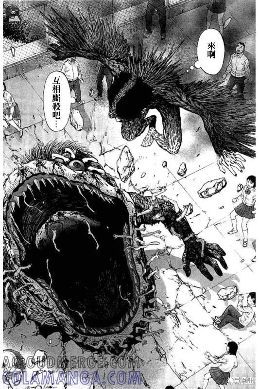第17话-JAGAN-金城宗幸,にしだけんすけ（第19张）