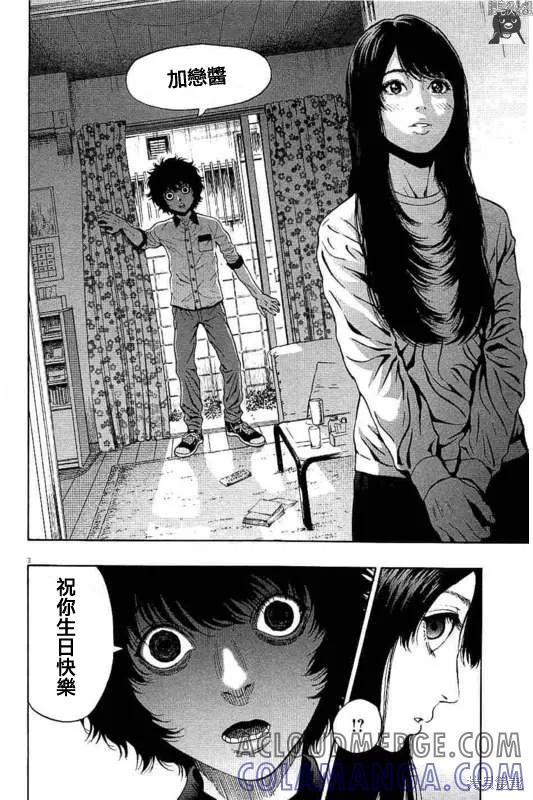 第17话-JAGAN-金城宗幸,にしだけんすけ（第3张）