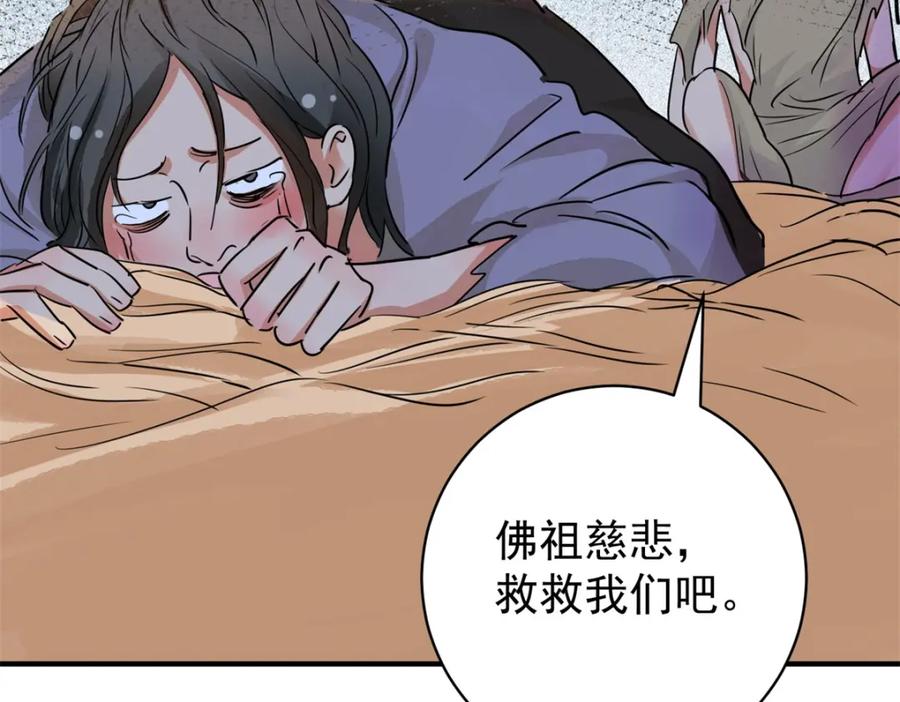 第178话山南匪患（十）-雪山·草地·传说少年登巴的故事-大行道动漫（第8张）