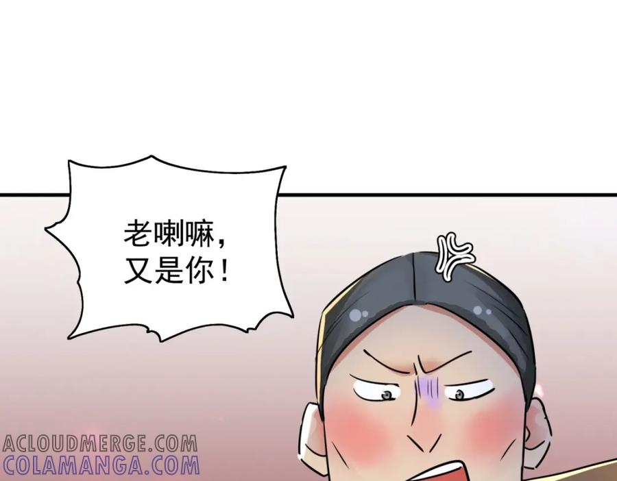 第178话山南匪患（十）-雪山·草地·传说少年登巴的故事-大行道动漫（第12张）