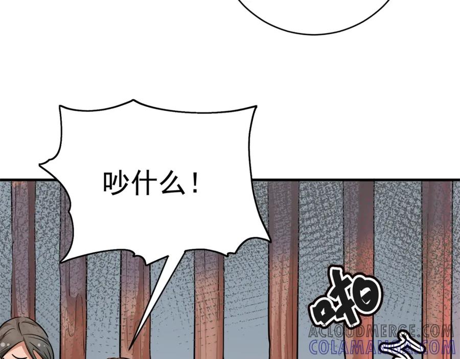 第178话山南匪患（十）-雪山·草地·传说少年登巴的故事-大行道动漫（第9张）
