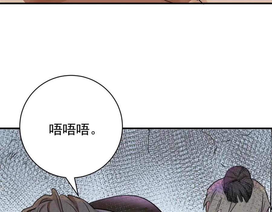 第178话山南匪患（十）-雪山·草地·传说少年登巴的故事-大行道动漫（第7张）
