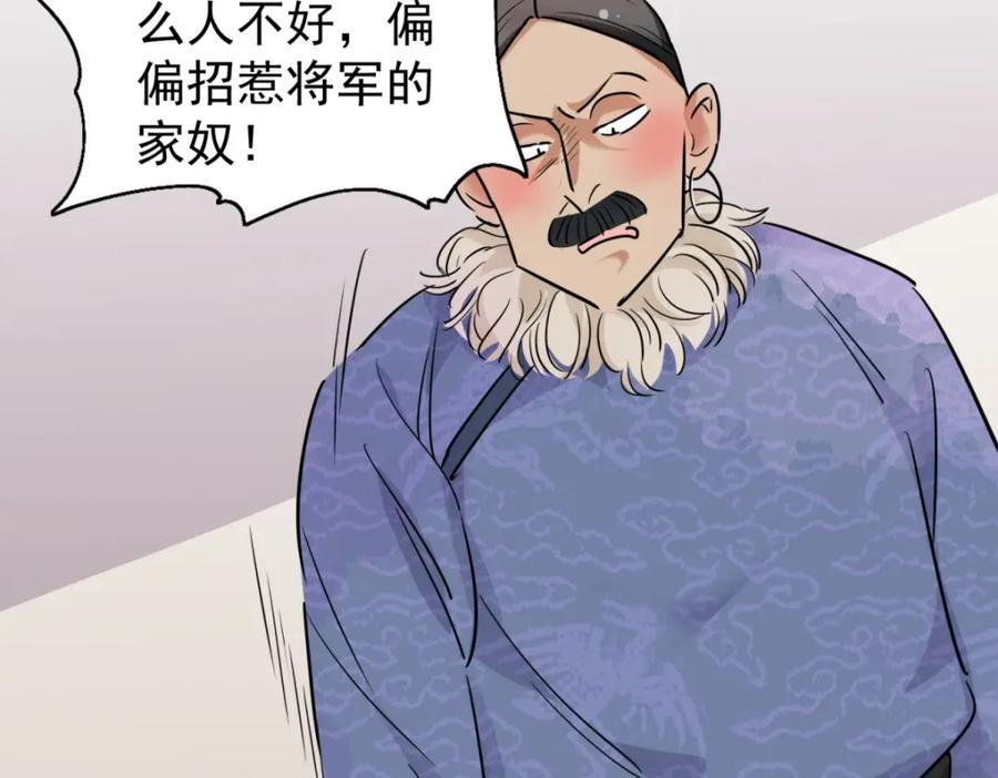 第179话山南匪患（十一）-雪山·草地·传说少年登巴的故事-大行道动漫（第5张）