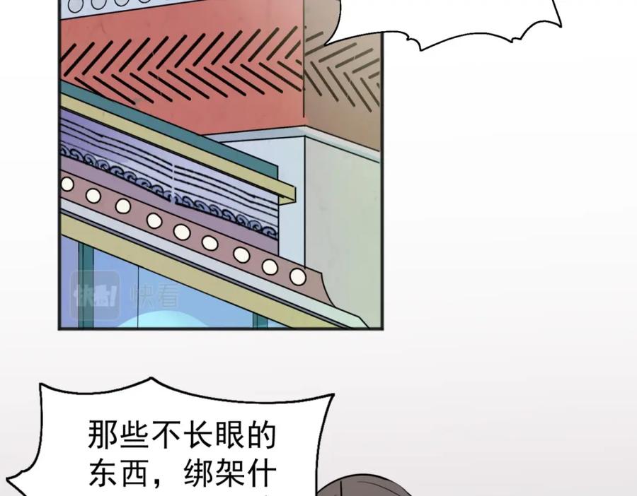 第179话山南匪患（十一）-雪山·草地·传说少年登巴的故事-大行道动漫（第4张）
