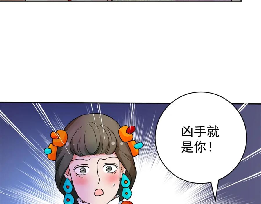 第180话山南匪患（十二）-雪山·草地·传说少年登巴的故事-大行道动漫（第7张）