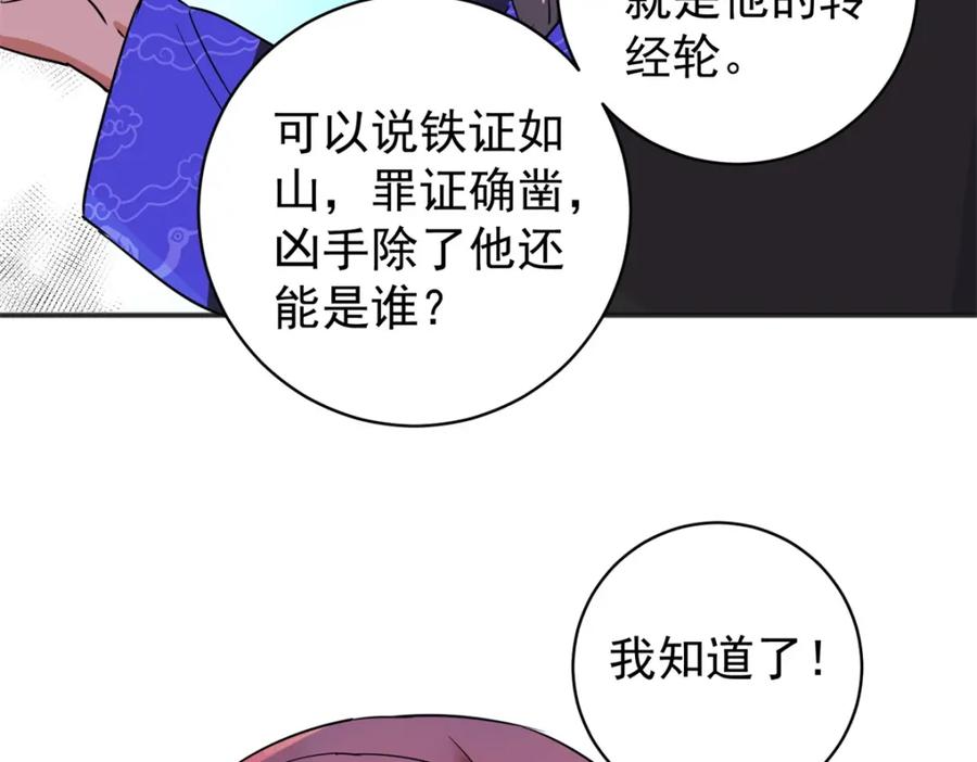 第180话山南匪患（十二）-雪山·草地·传说少年登巴的故事-大行道动漫（第5张）