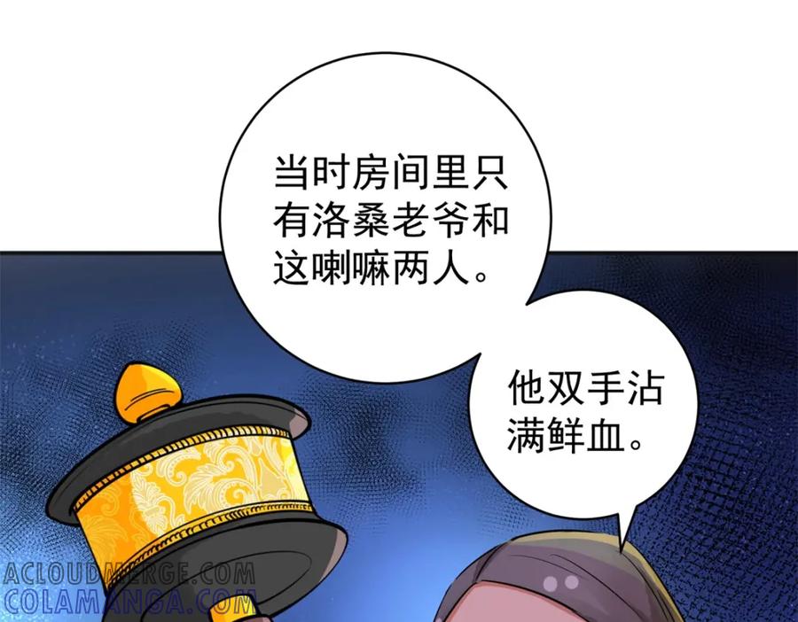 第180话山南匪患（十二）-雪山·草地·传说少年登巴的故事-大行道动漫（第3张）