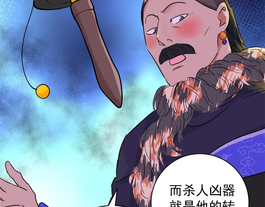第180话山南匪患（十二）-雪山·草地·传说少年登巴的故事-大行道动漫（第4张）