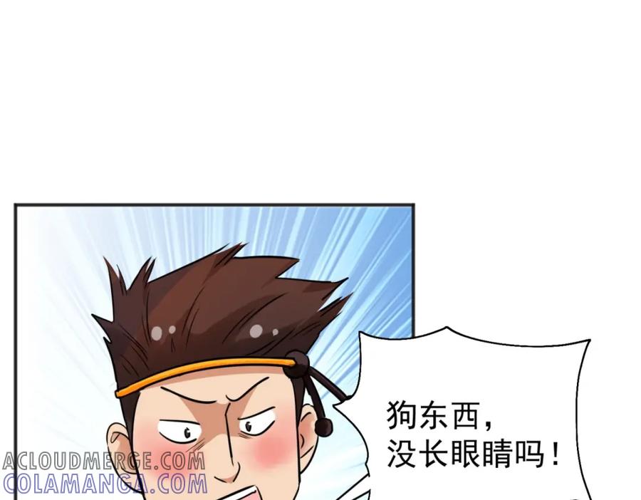 第181话山南匪患（十三）-雪山·草地·传说少年登巴的故事-大行道动漫（第12张）