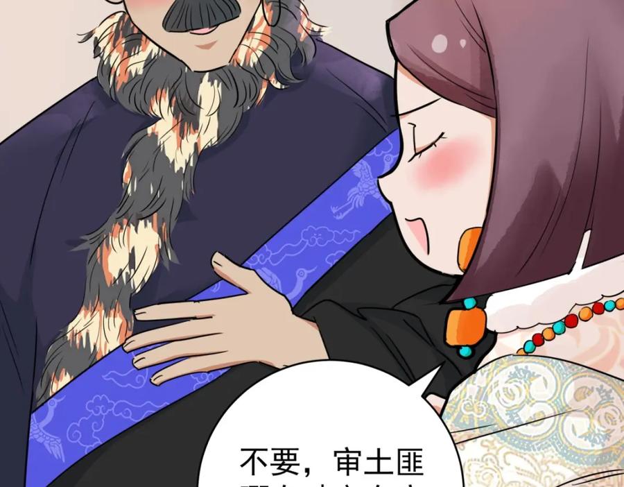 第181话山南匪患（十三）-雪山·草地·传说少年登巴的故事-大行道动漫（第4张）