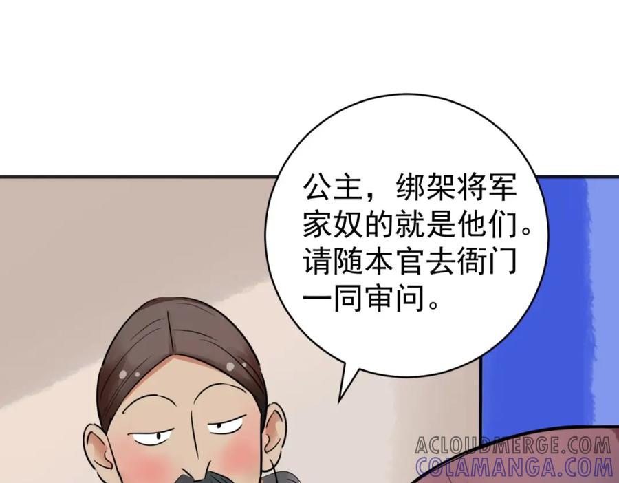 第181话山南匪患（十三）-雪山·草地·传说少年登巴的故事-大行道动漫（第3张）