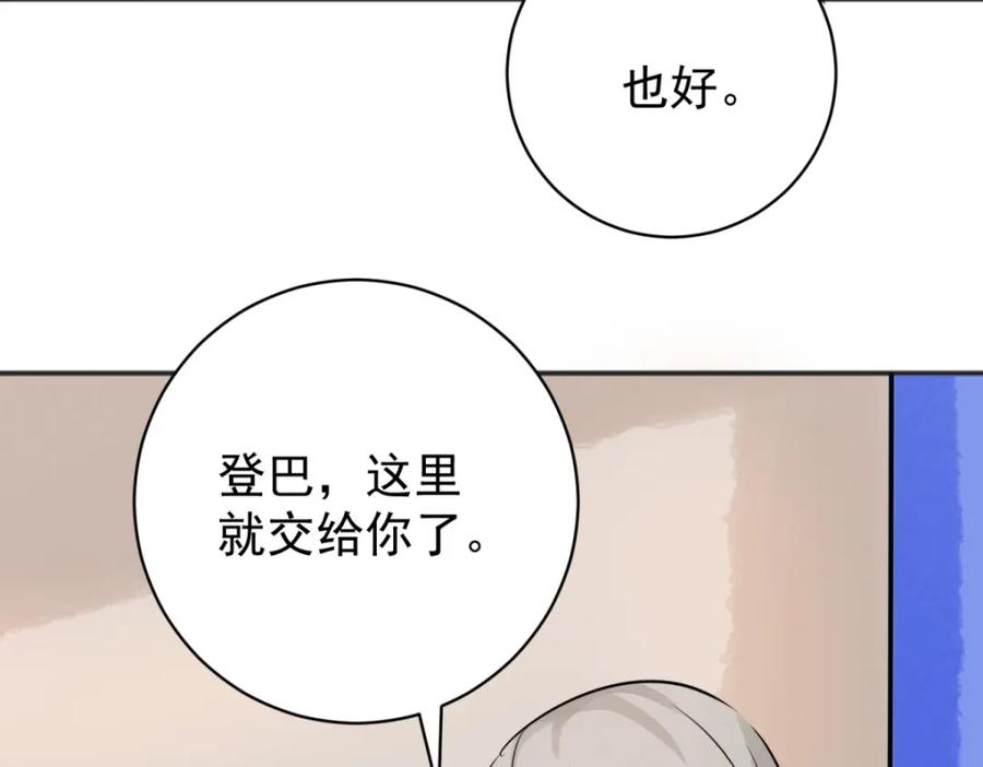 第181话山南匪患（十三）-雪山·草地·传说少年登巴的故事-大行道动漫（第7张）