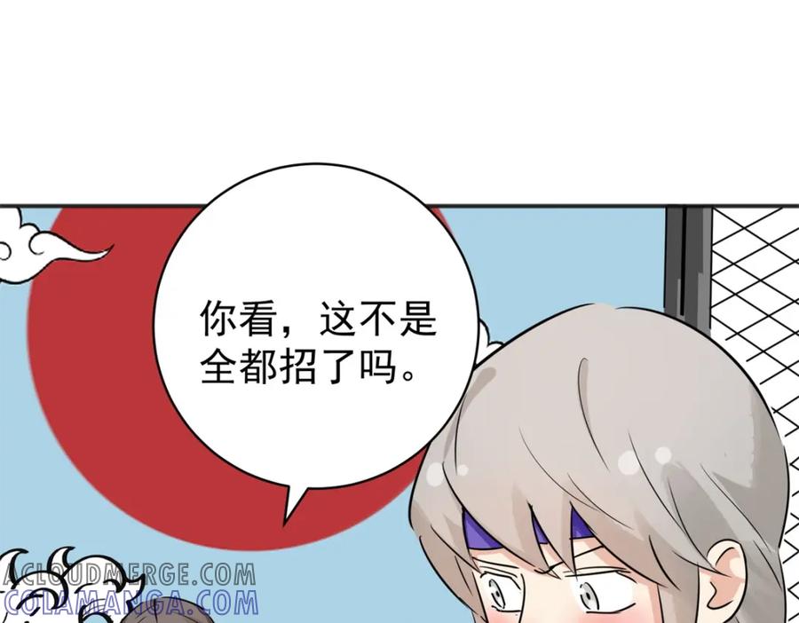第182话山南匪患（十四）-雪山·草地·传说少年登巴的故事-大行道动漫（第12张）
