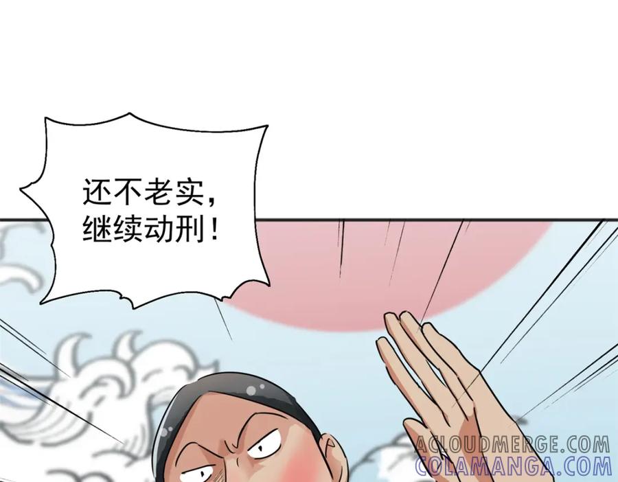 第182话山南匪患（十四）-雪山·草地·传说少年登巴的故事-大行道动漫（第3张）