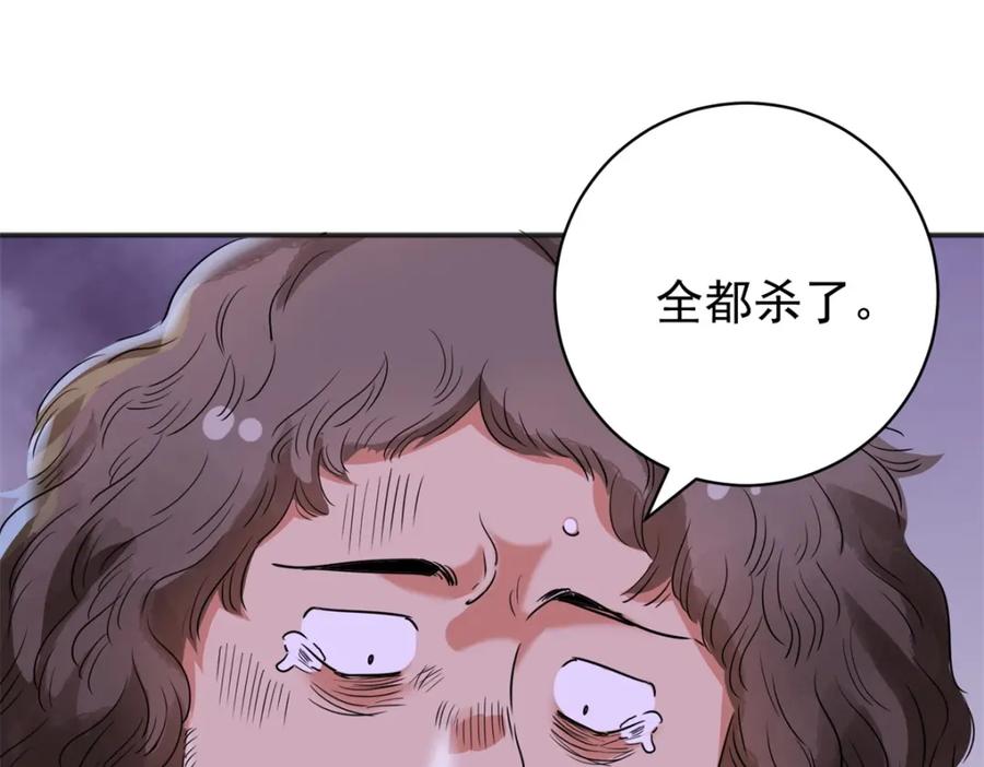 第182话山南匪患（十四）-雪山·草地·传说少年登巴的故事-大行道动漫（第7张）