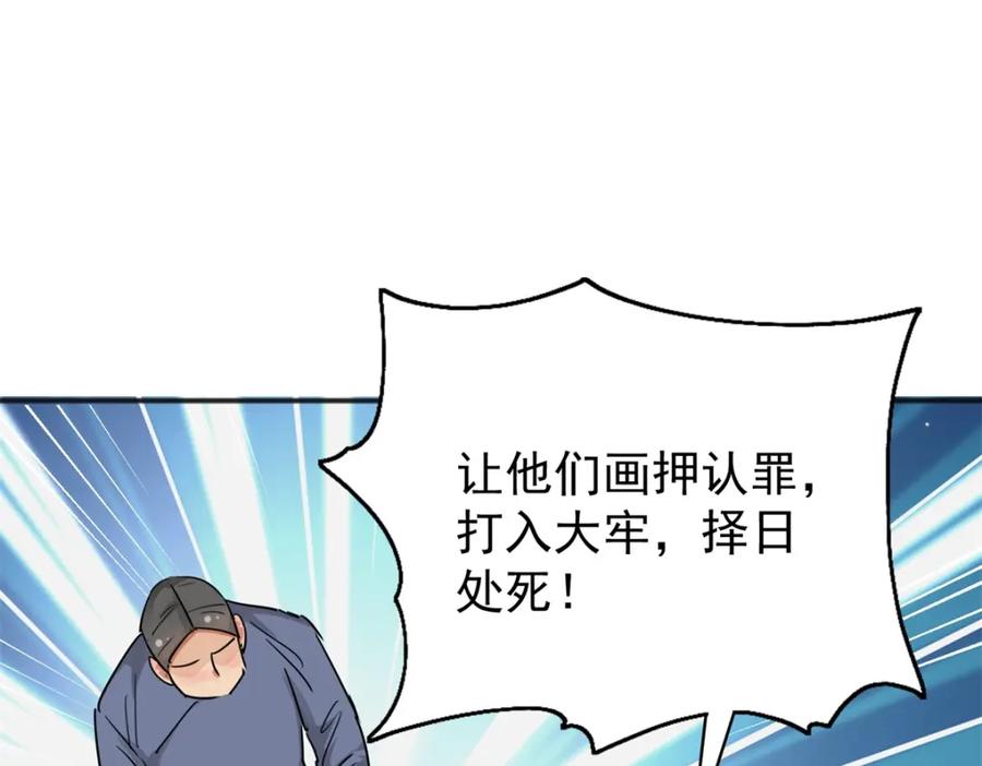 第182话山南匪患（十四）-雪山·草地·传说少年登巴的故事-大行道动漫（第14张）