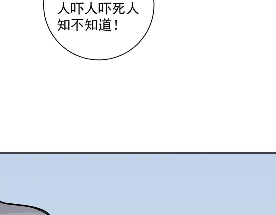 第183话山南匪患（十五）-雪山·草地·传说少年登巴的故事-大行道动漫（第5张）