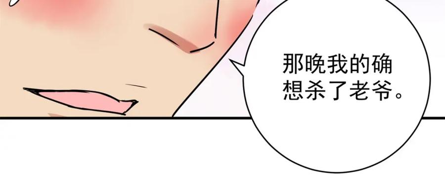 第184话山南匪患（十六）-雪山·草地·传说少年登巴的故事-大行道动漫（第11张）