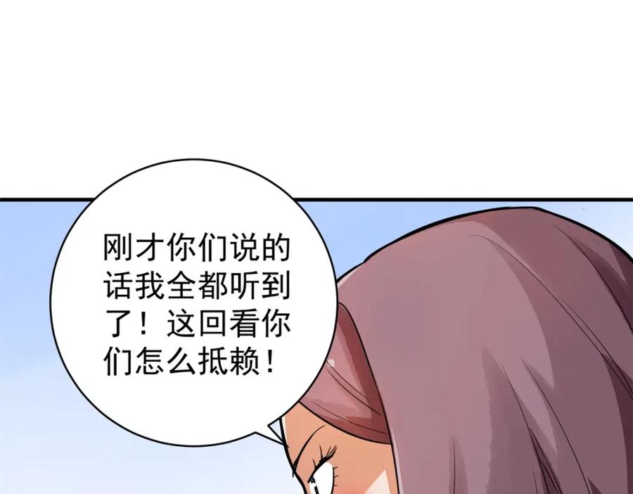 第184话山南匪患（十六）-雪山·草地·传说少年登巴的故事-大行道动漫（第5张）